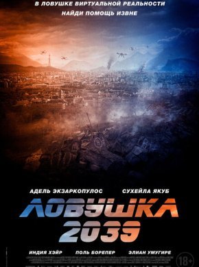 Планета Б