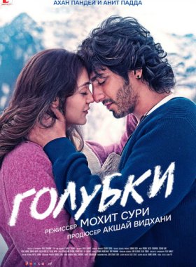 Голубки